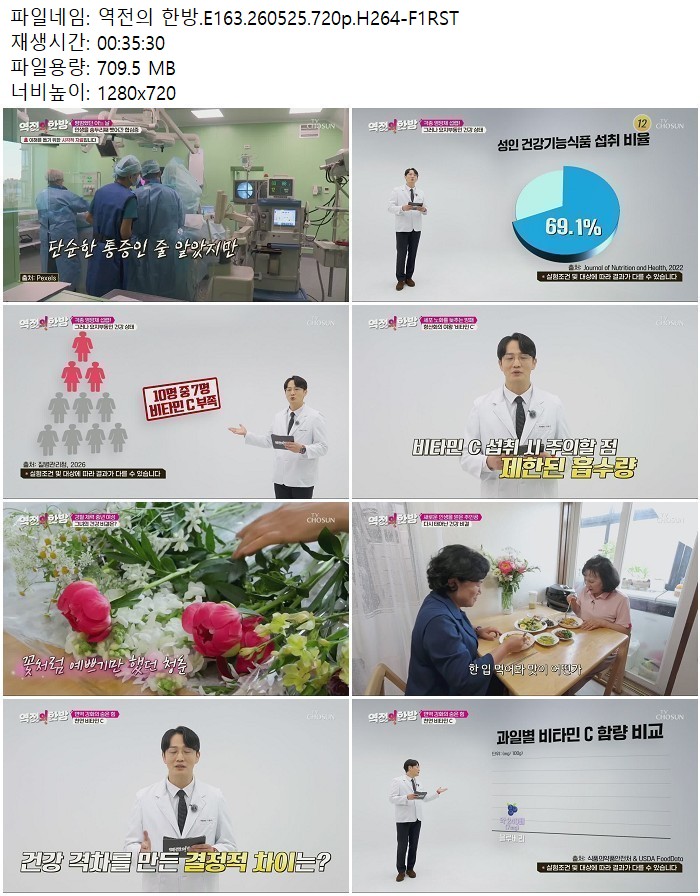 역전의 한방.E163.260525.720p.H264-F1RST
