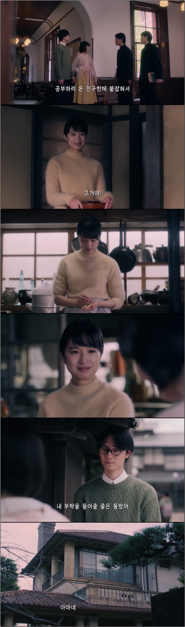 칼과 풋고추 이치카의 요리첩 9화