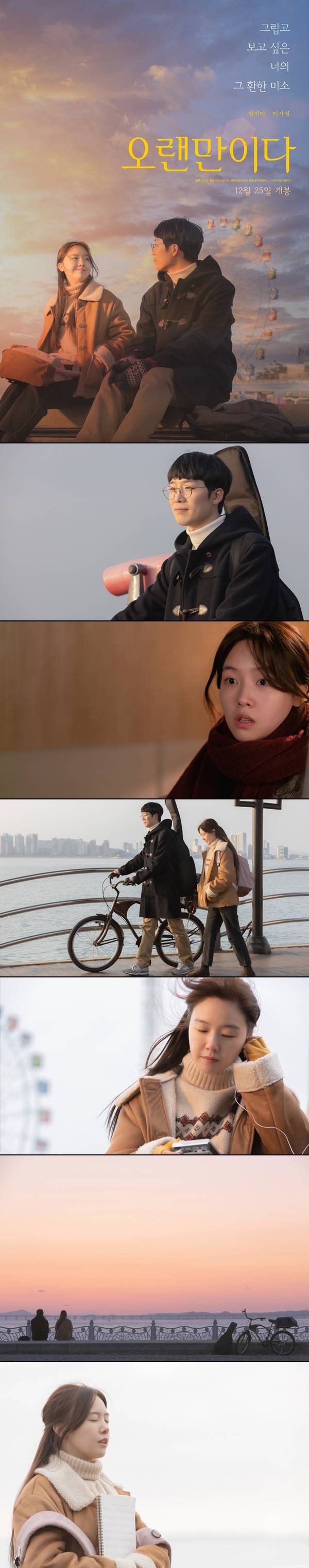 [오랜만이다] 그립고 보고 싶은 너의 그 환한 미소_bkmv