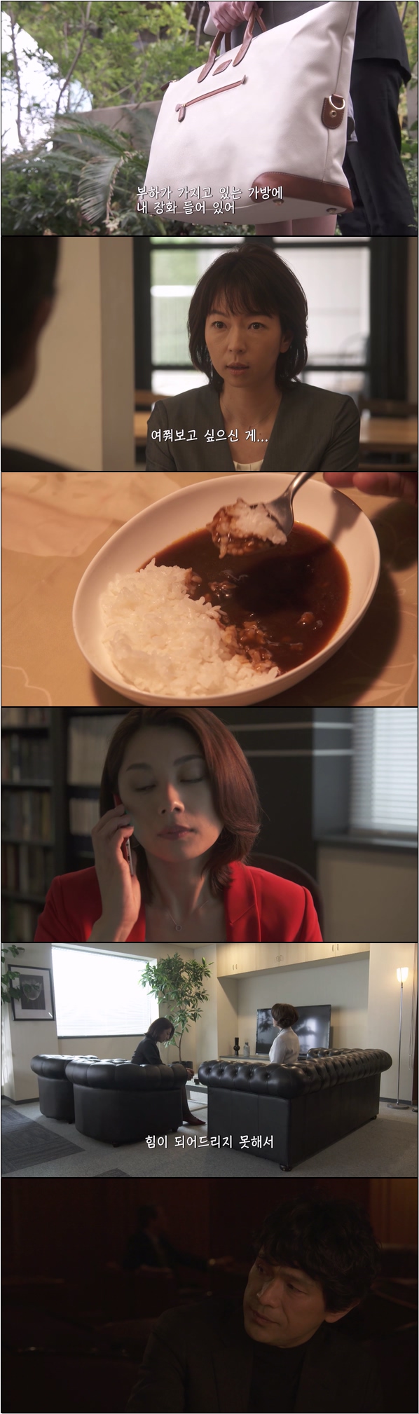 헤드헌터 3화