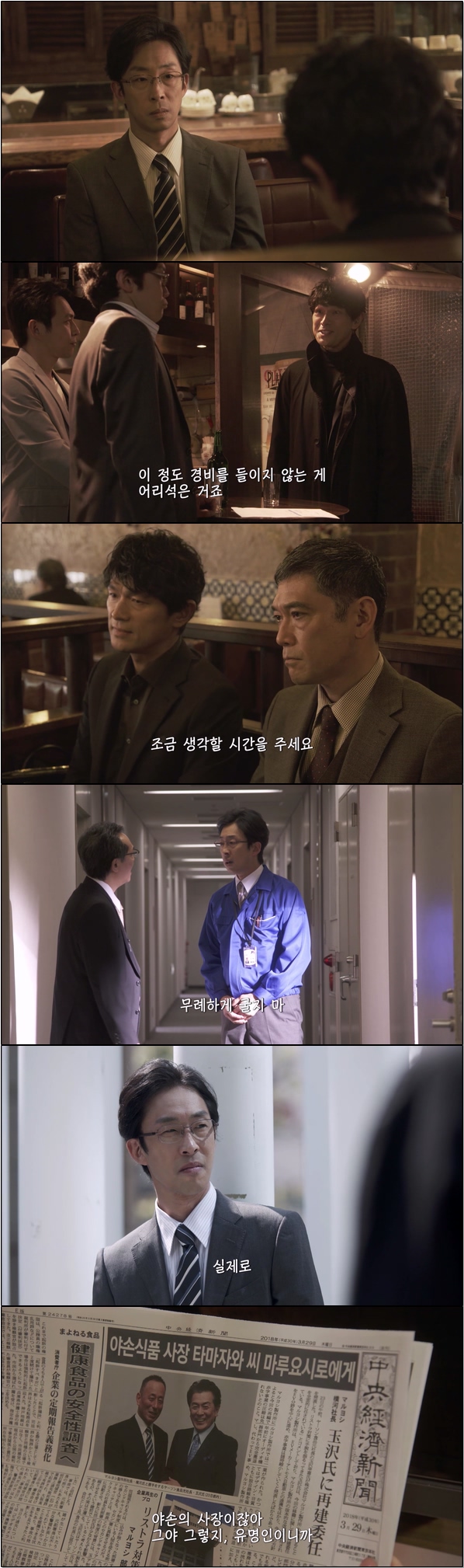헤드헌터 1화