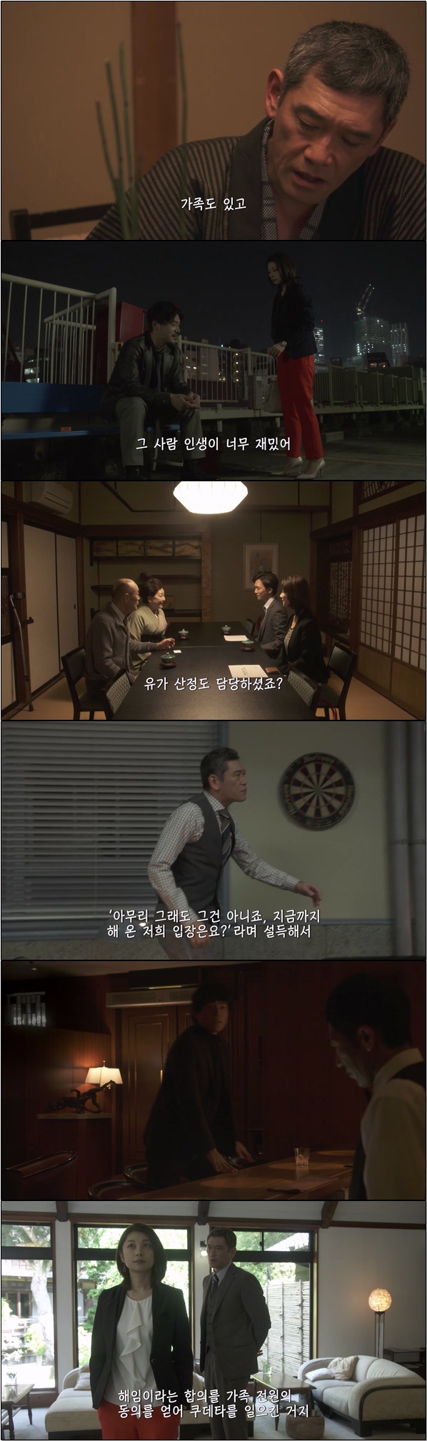 헤드헌터 4화