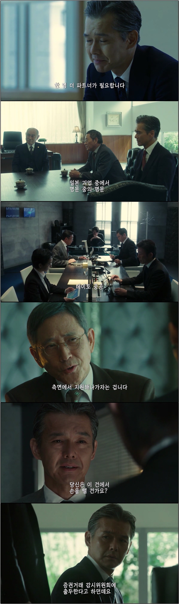하게타카 7화