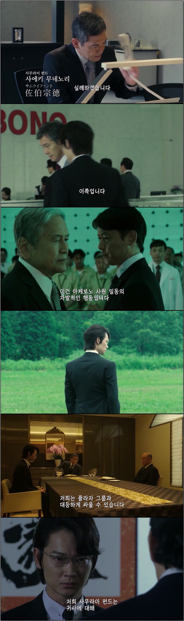 하게타카 6화