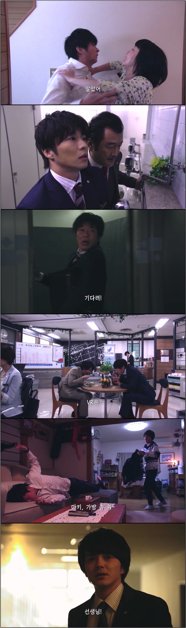 아재s 러브 1화