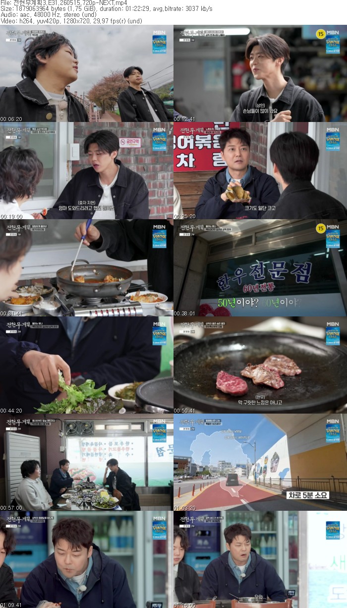 전현무계획3.E31.260515.720p-NEXT
