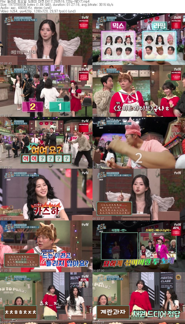 놀라운 토요일 도레미 마켓.E417.260516.720p-NEXT