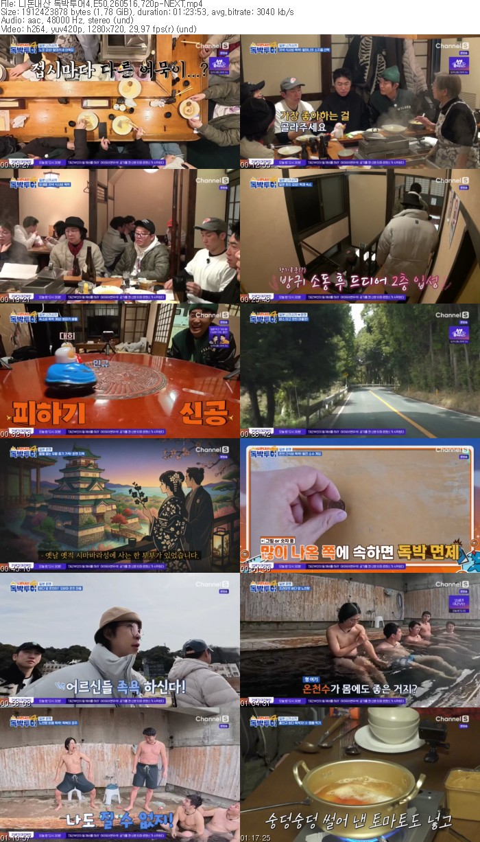니돈내산 독박투어4.E50.260516.720p-NEXT