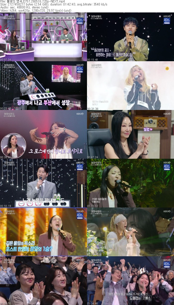 불후의 명곡.E757.260516.720p-NEXT
