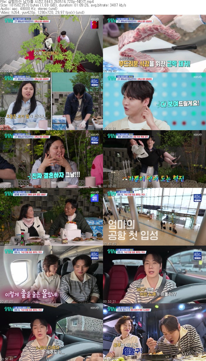 살림하는 남자들 시즌2.E443.260516.720p-NEXT