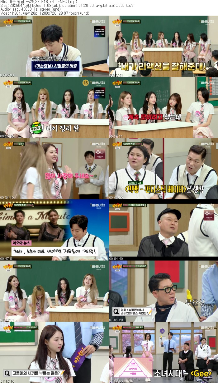 아는 형님.E529.260516.720p-NEXT