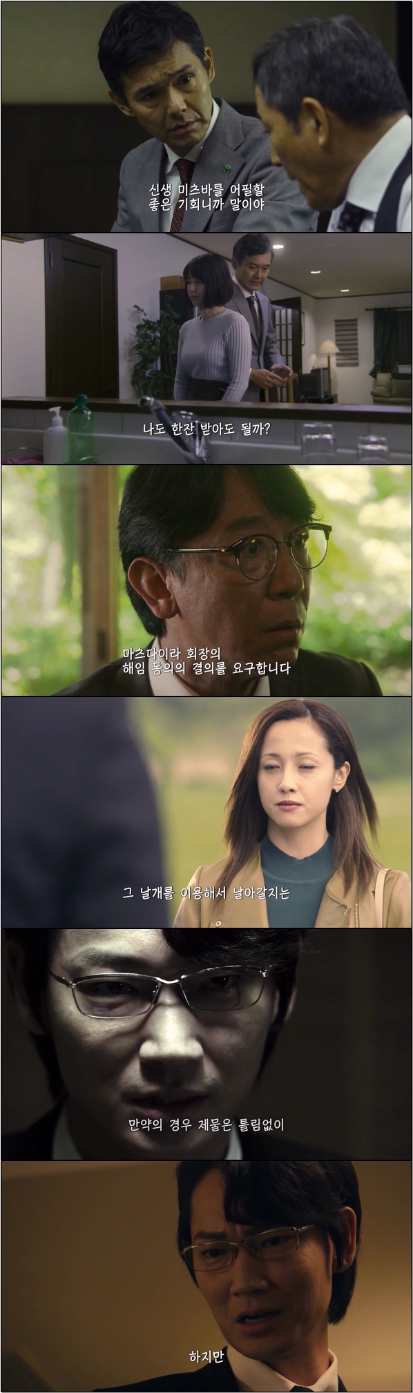 하게타카 3화