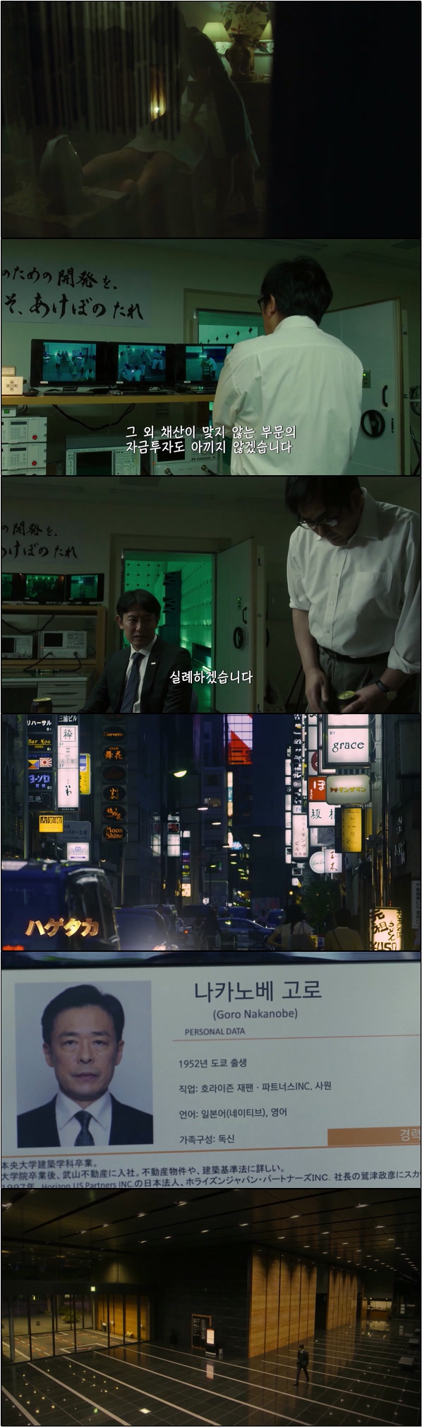 하게타카 4화