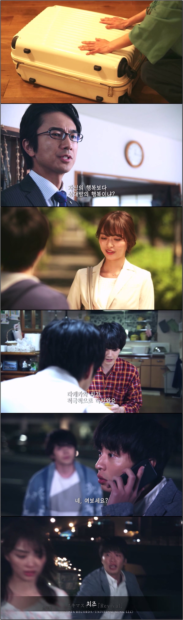 아재s 러브 6화
