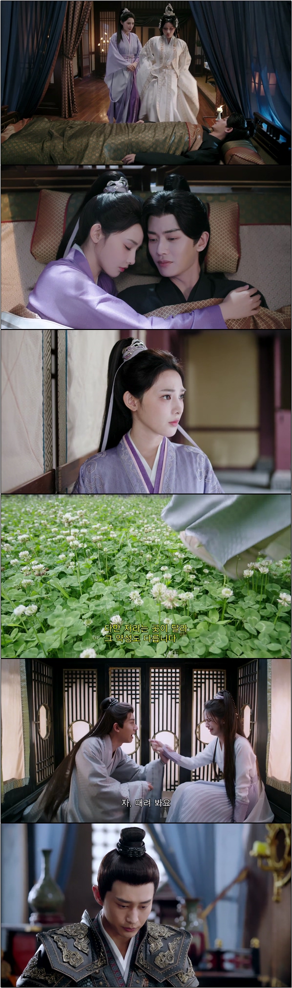 나라의 안녕과 평화를 위한 진정한 로맨스 [봉황태상 19화]
