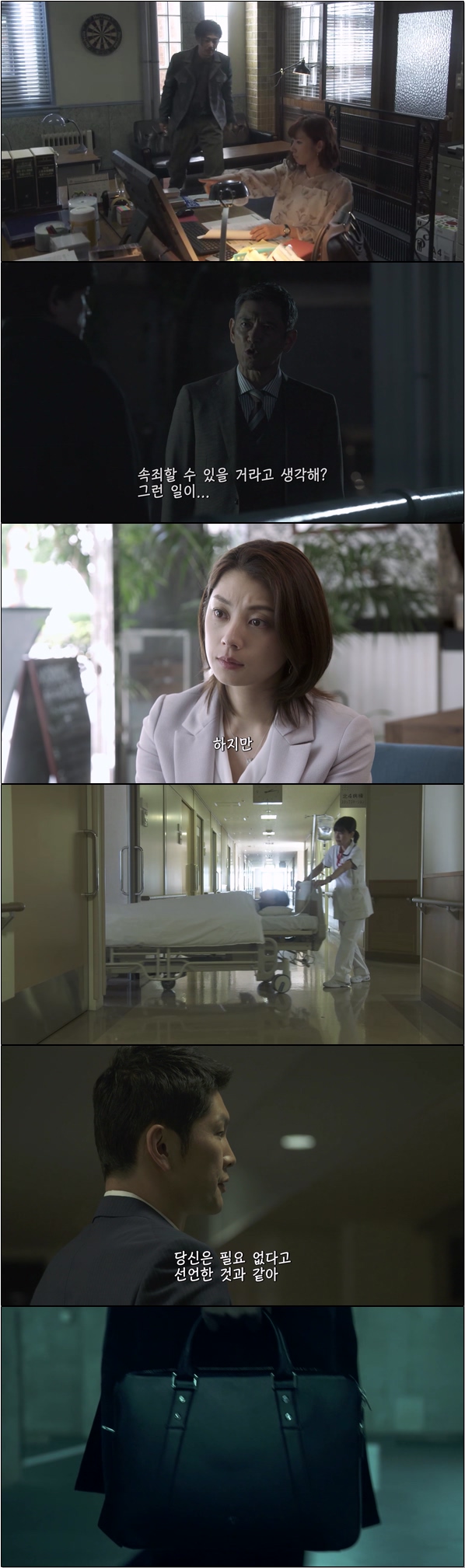헤드헌터 7화