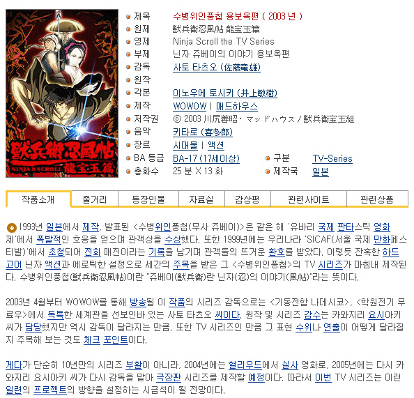 수병위인풍첩 옹보육편 13부작 완결