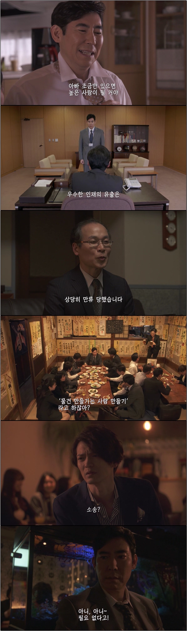 헤드헌터 2화