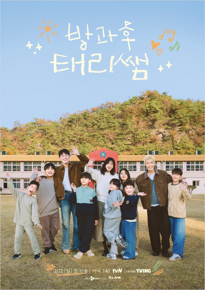 (tvN) 방과후 태리쌤.E03.260308.720p-NEXT (김태리 최현욱 강남 ..