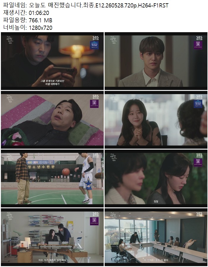 오늘도 매진했습니다.최종.E12.260528.720p.H264