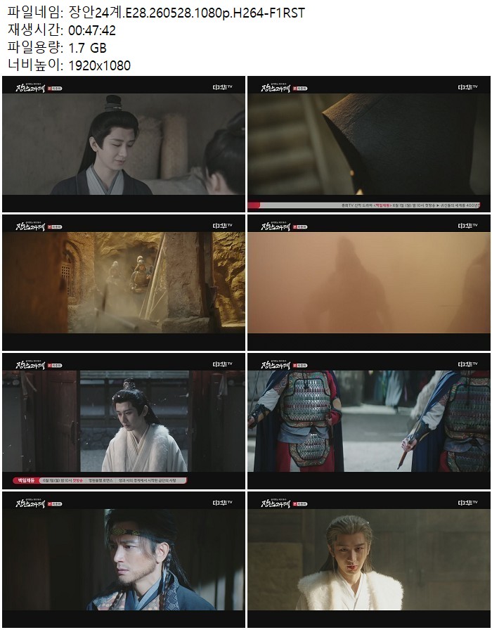 장안24계.E28.260528.1080p.H264