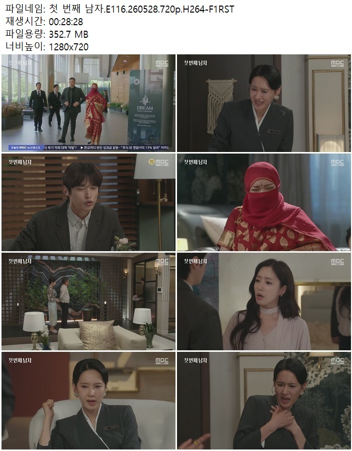 첫 번째 남자.E116.260528.720p.H264