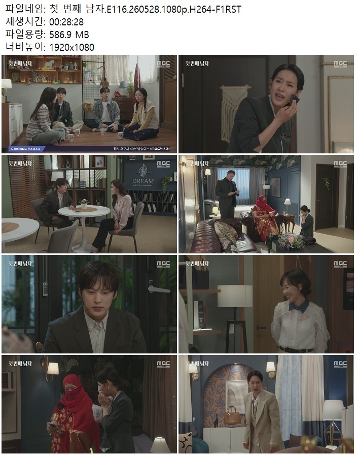 첫 번째 남자.E116.260528.1080p.H264