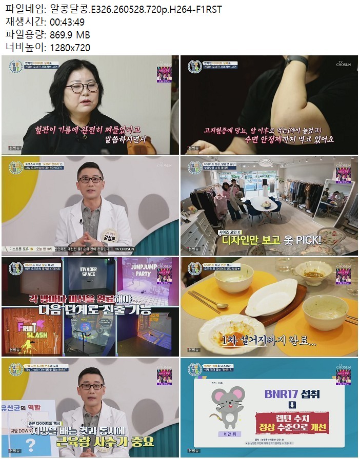 알콩달콩.E326.260528.720p.H264