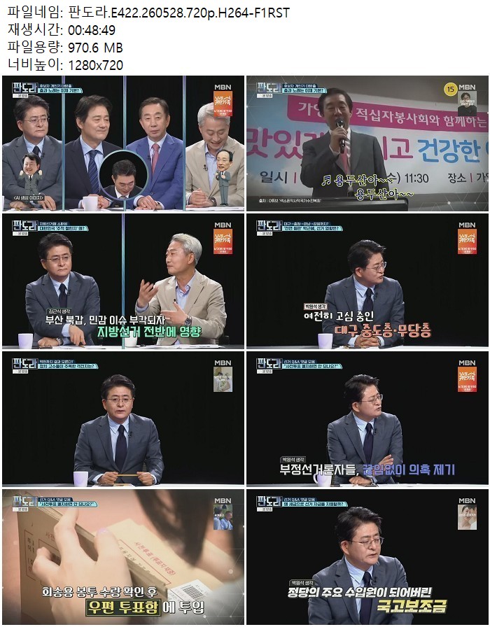 판도라.E422.260528.720p.H264