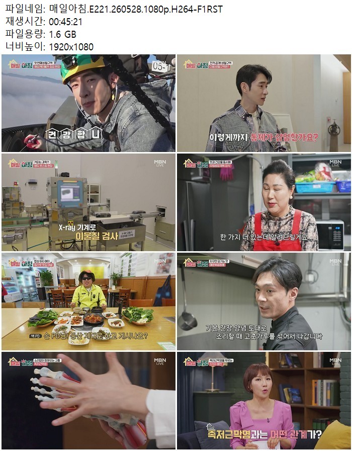 매일아침.E221.260528.1080p.H264