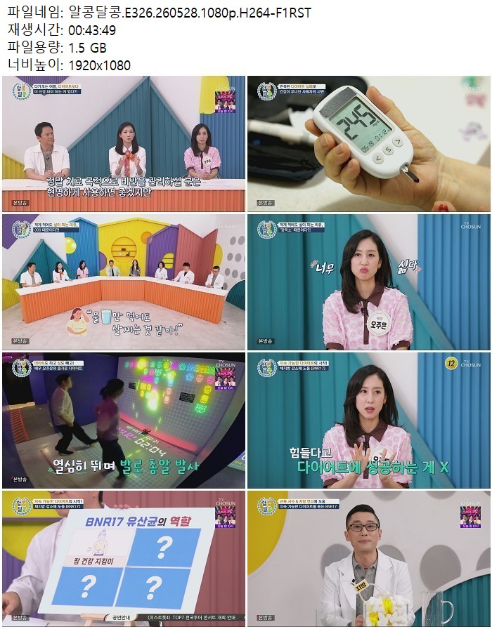 알콩달콩.E326.260528.1080p.H264