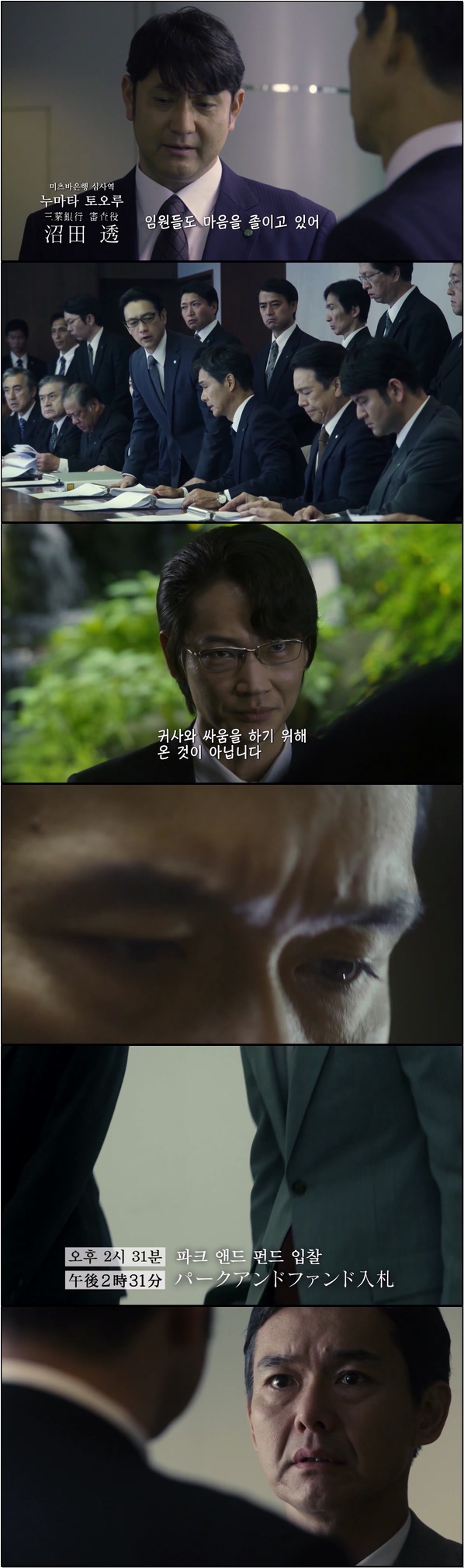 하게타카 1화