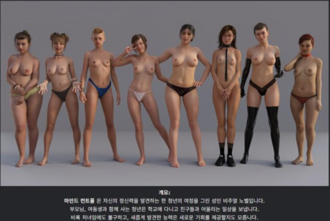 [한글.렌파이.남주.밀프.NTR.업뎃]Mind Control Twisted Thoughts ..