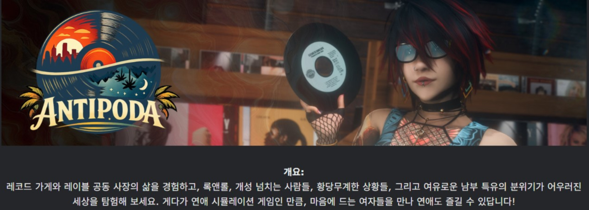 [한글.렌파이.남주.최신작]Antipoda 0.1.zip