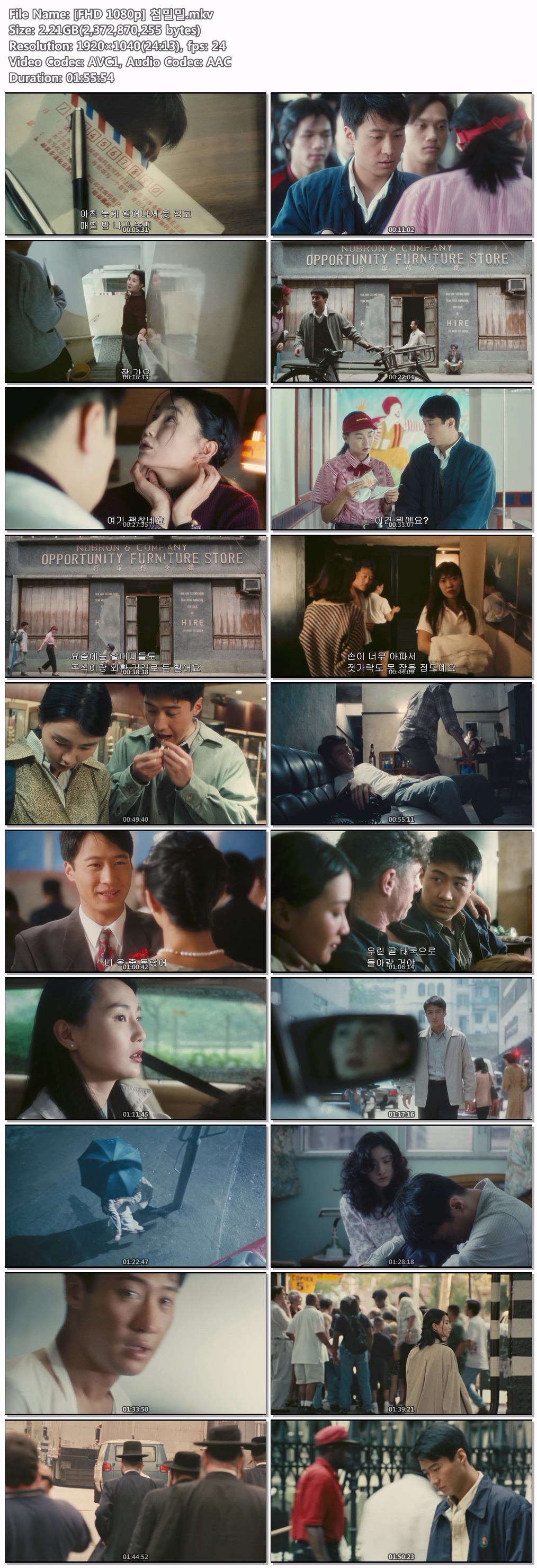 [FHD 1080p] 첨밀밀