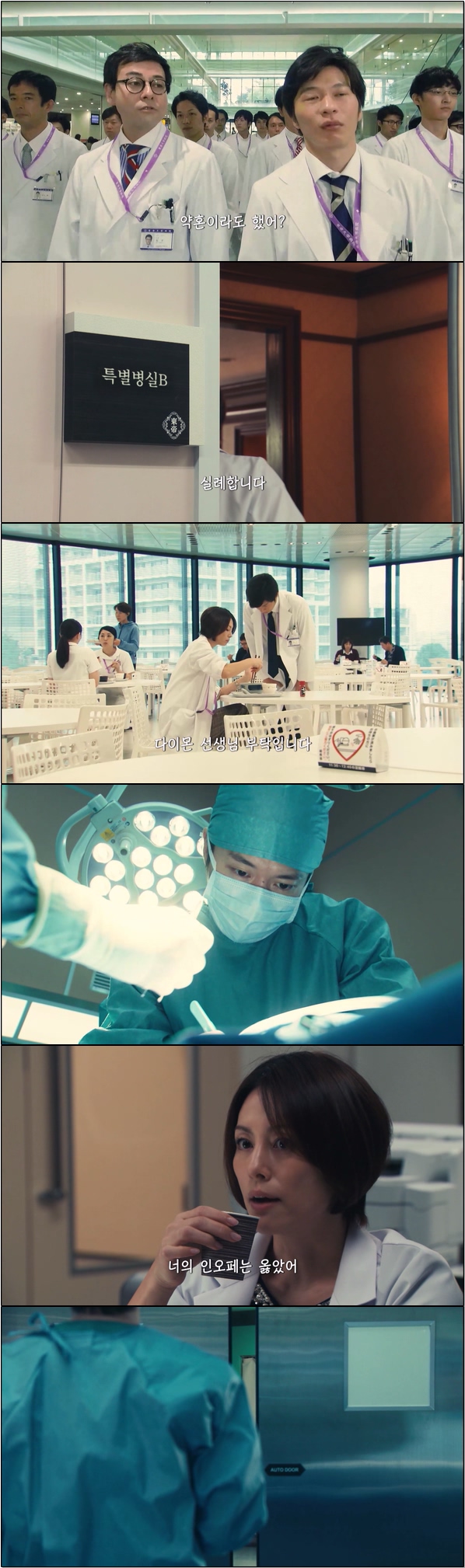 닥터 X 시즌5 4화