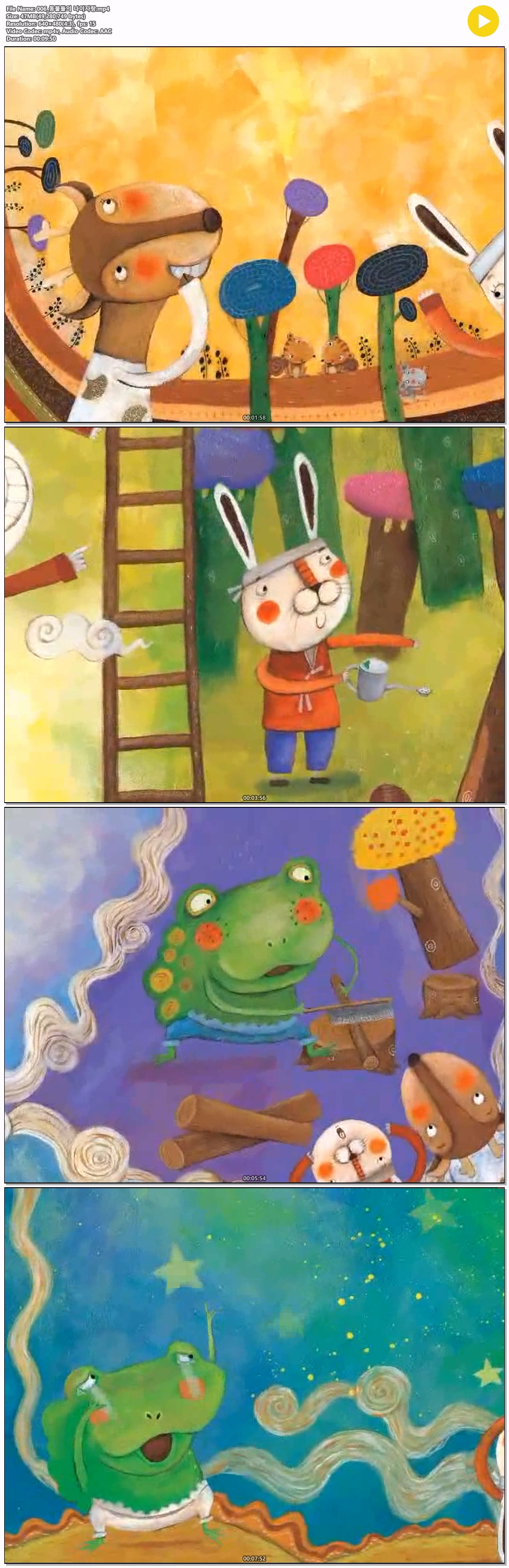 유아교육애니 01-05