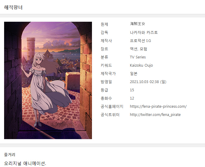 해적왕녀 12부작 완결