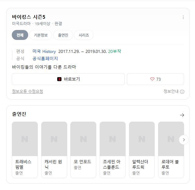 [성인미드] 바이킹스 시즌5 총 20부작 완결.2017.1080p