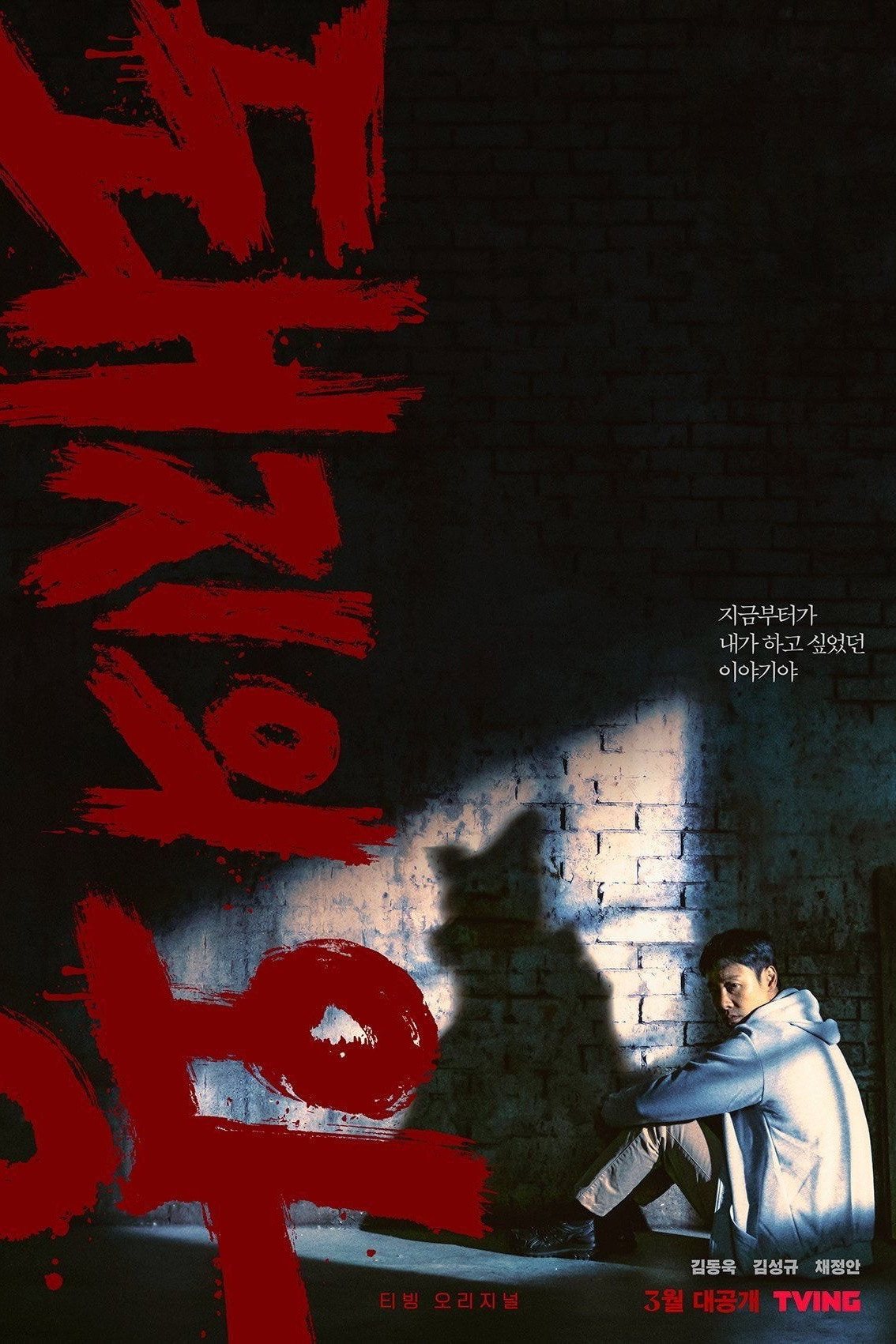 [4K완결] 돼지의 왕 총12부작 완결.2026.2160p