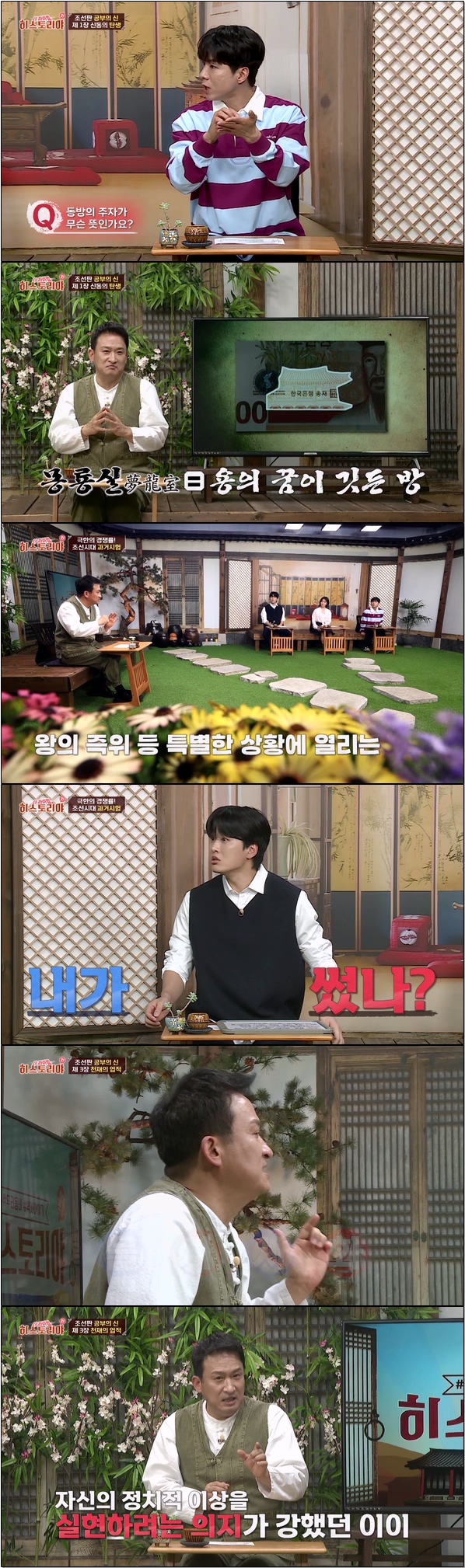역사를 통해 배워야 할 점을 찾아본다 [히스토리야 더 라이벌 4회]