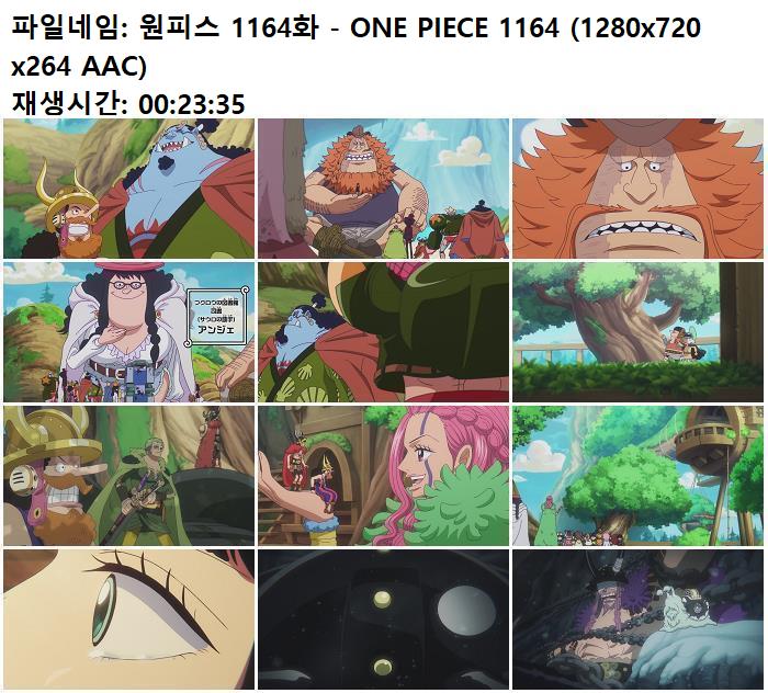 원피스 1164화 - ONE PIECE 1164 (1280x720 x264 AAC)
