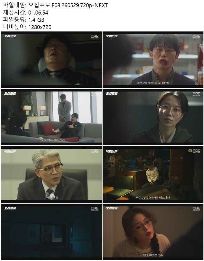 오십프로.E03.260529.720p-NEXT