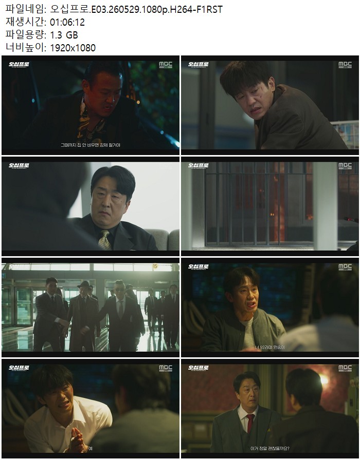 오십프로.E03.260529.1080p.H264