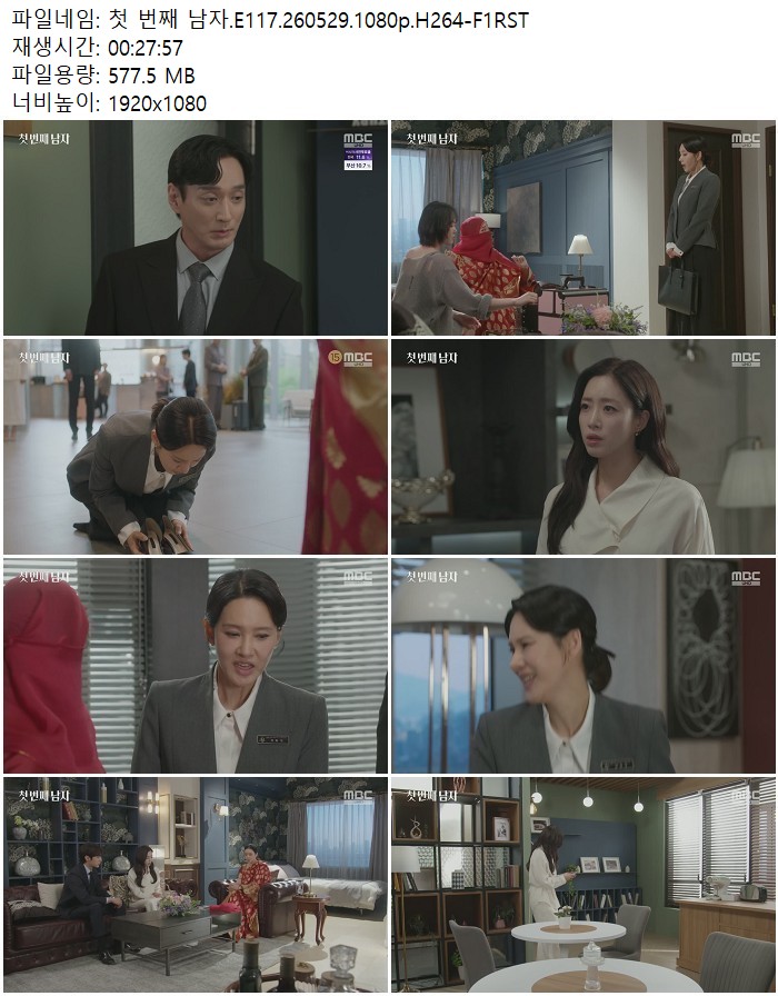 첫 번째 남자.E117.260529.1080p.H264
