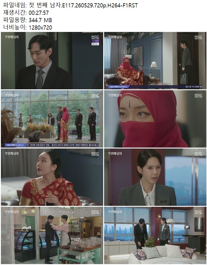 첫 번째 남자.E117.260529.720p.H264