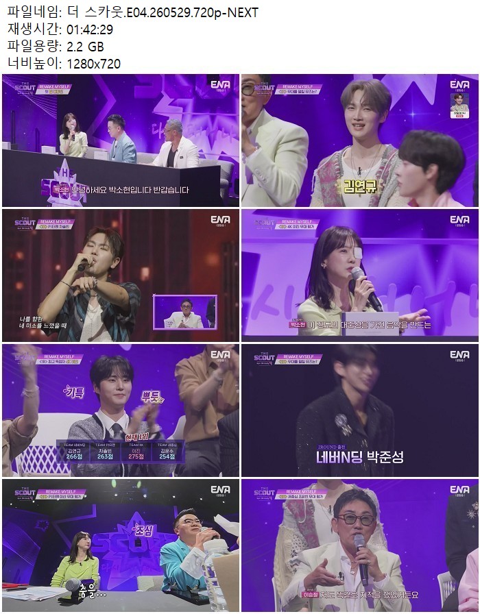 더 스카웃.E04.260529.720p-NEXT