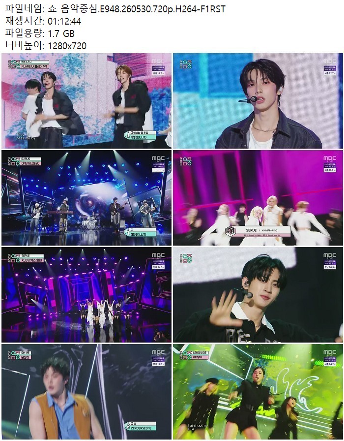 쇼 음악중심.E948.260530.720p.H264