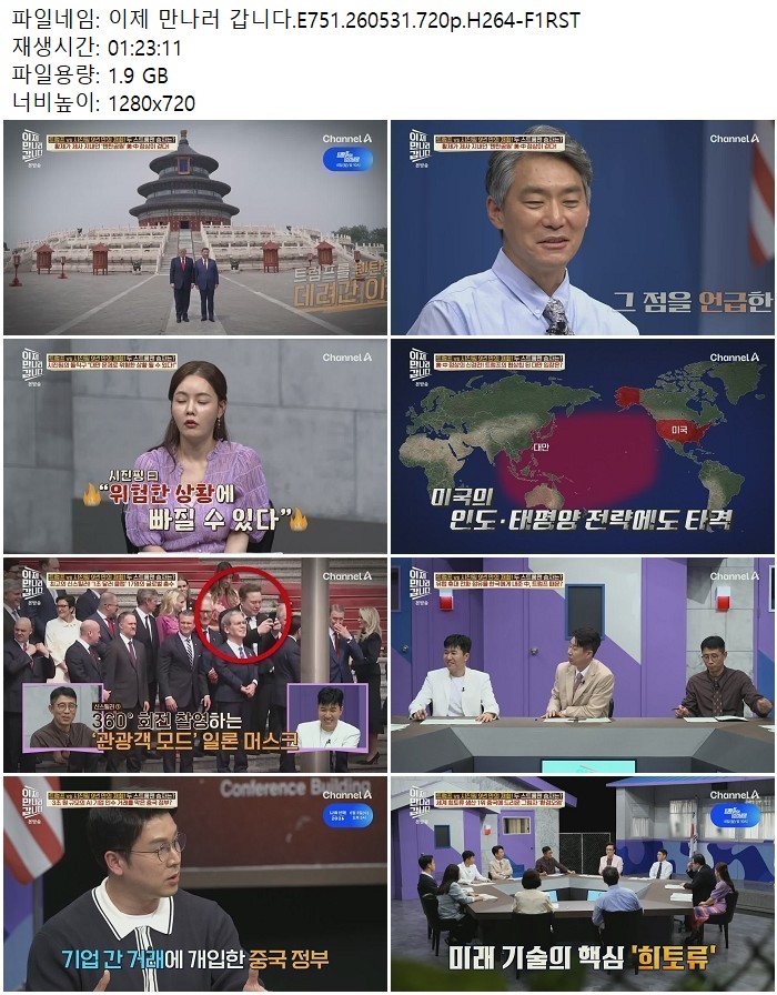 이제 만나러 갑니다.E751.260531.720p.H264