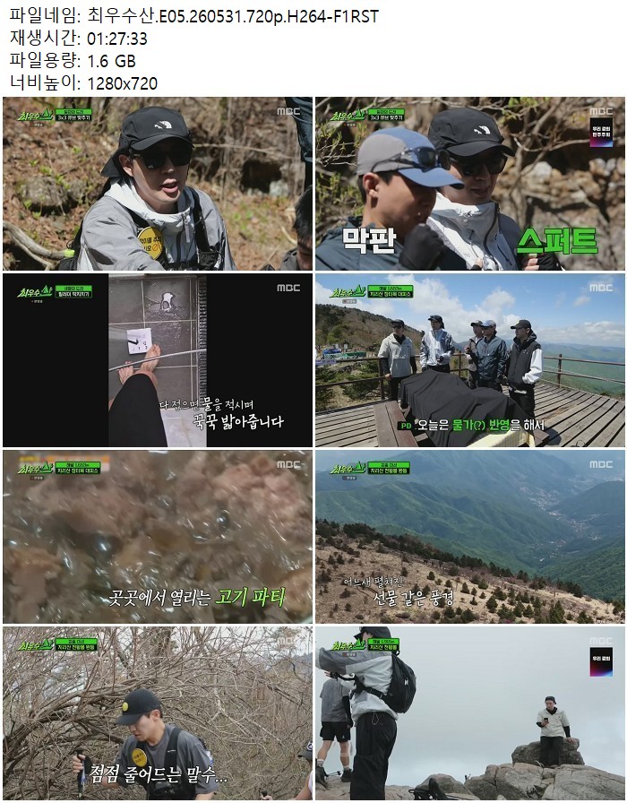 최우수산.E05.260531.720p.H264